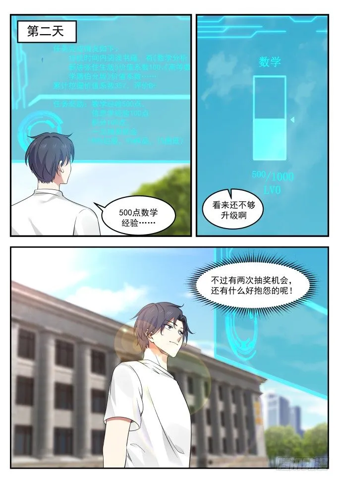 最多给你我的微信 第10页