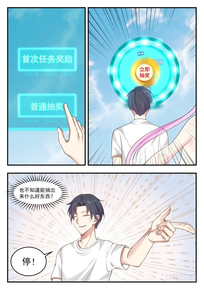 最多给你我的微信 第11页