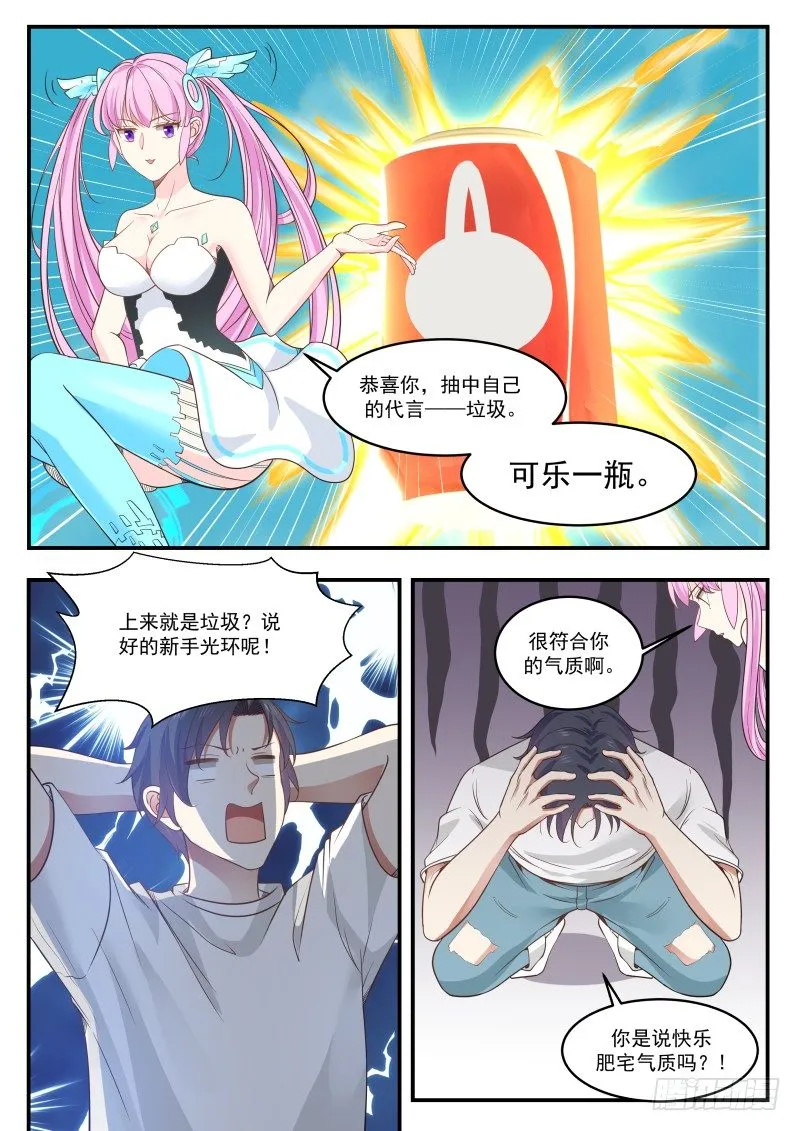恭喜，抽中了垃圾 第2页