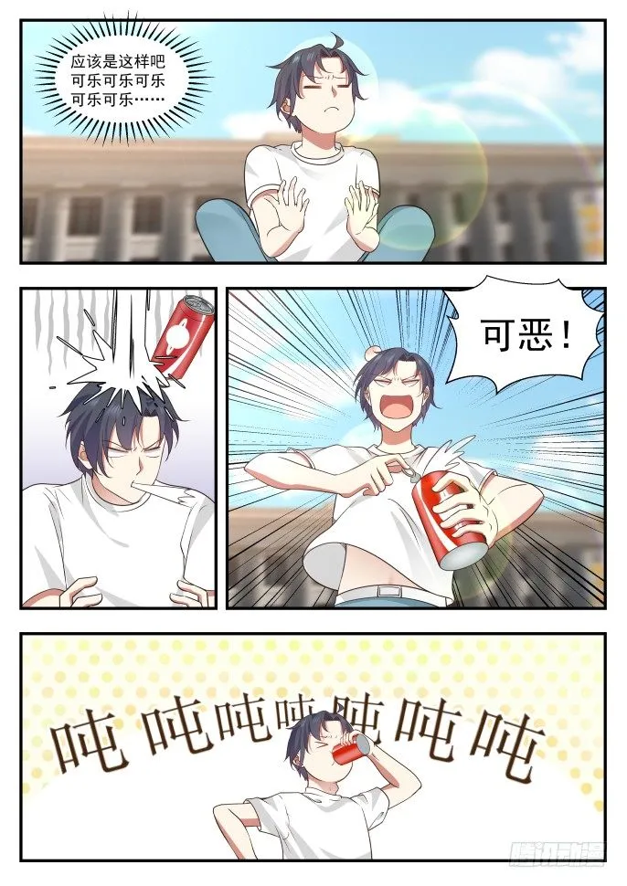 恭喜，抽中了垃圾 第3页