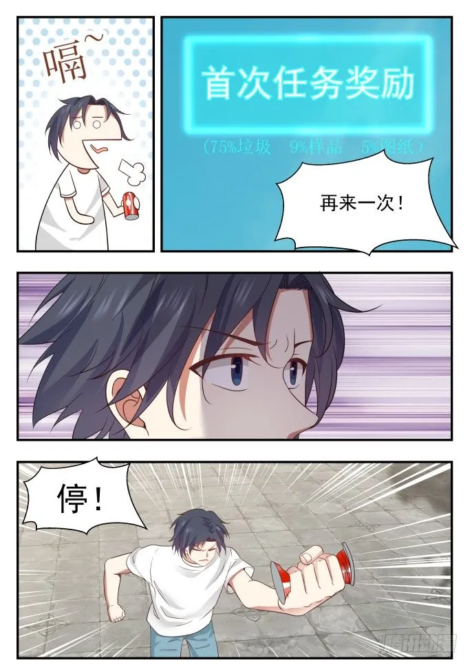 恭喜，抽中了垃圾 第4页