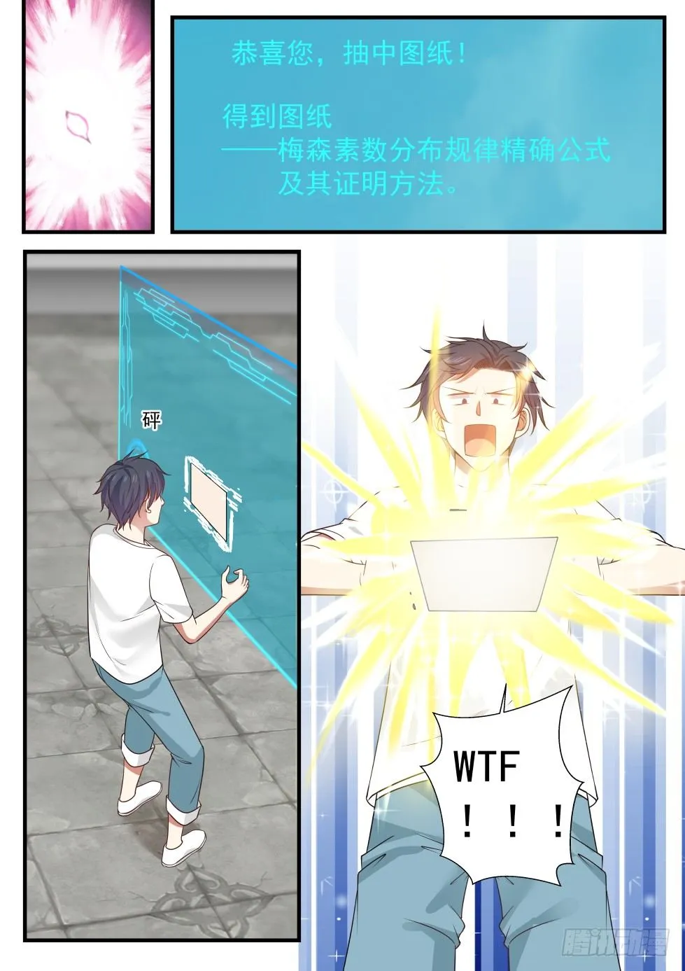 恭喜，抽中了垃圾 第5页