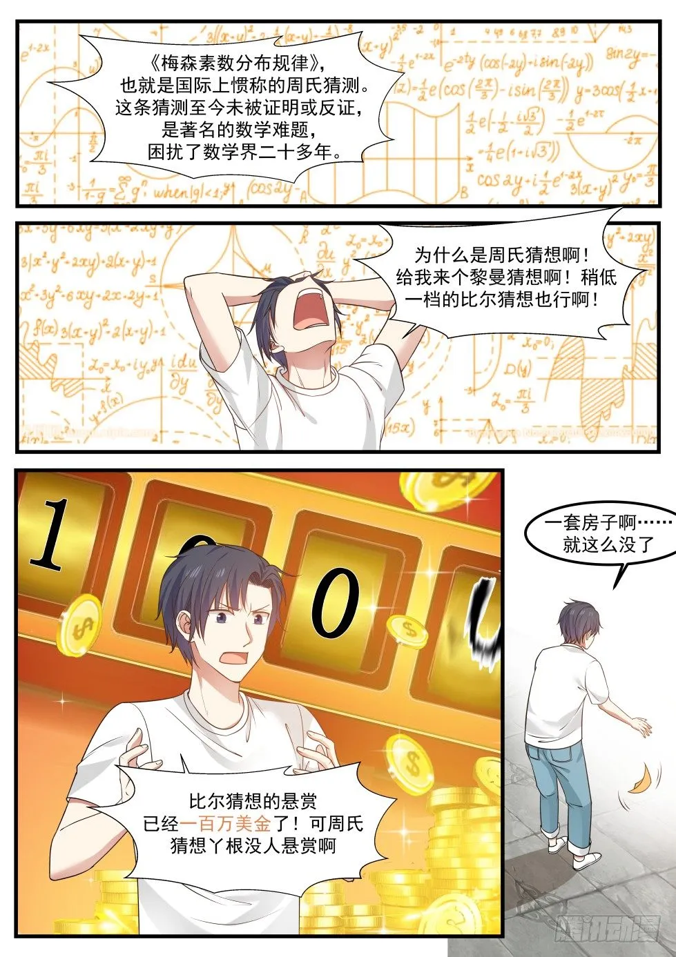 恭喜，抽中了垃圾 第6页