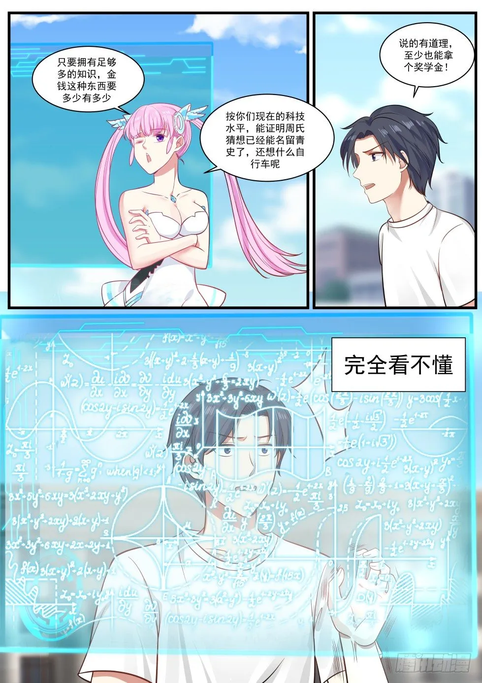 恭喜，抽中了垃圾 第7页