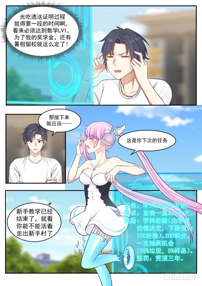 恭喜，抽中了垃圾 第8页