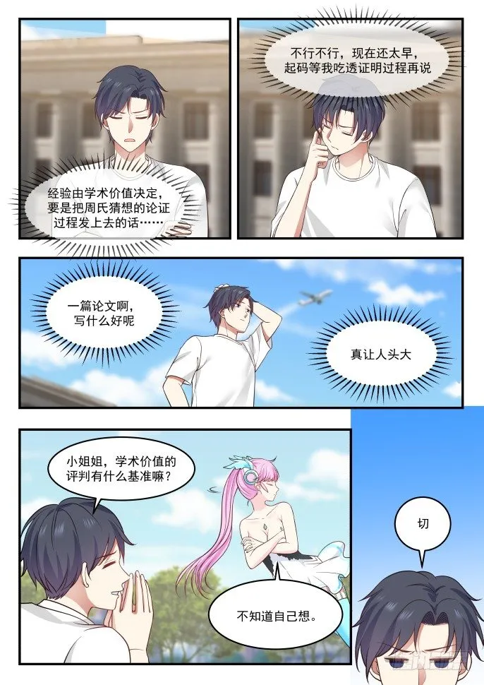 解开了 第2页