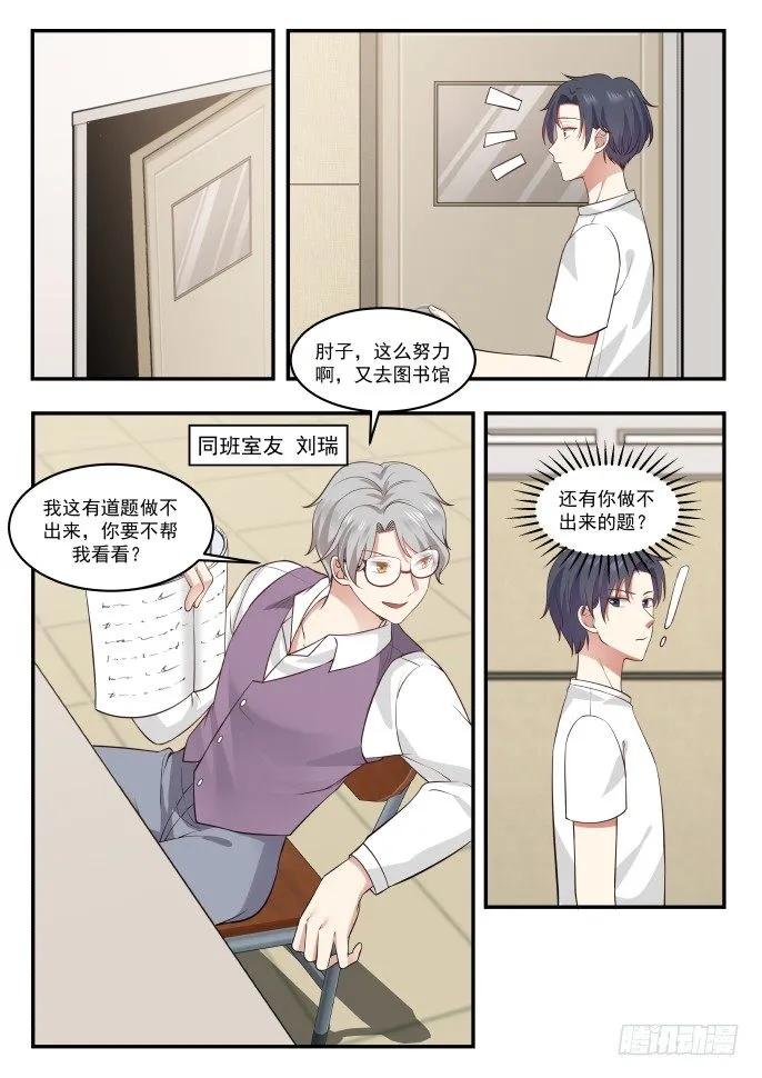 解开了 第3页