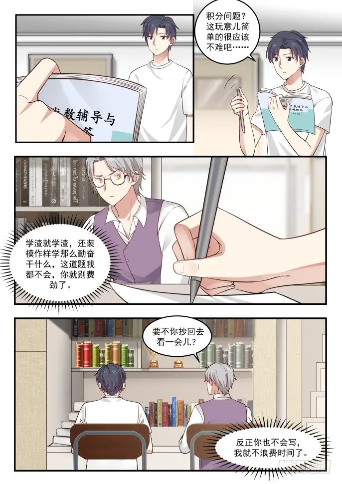 解开了 第4页