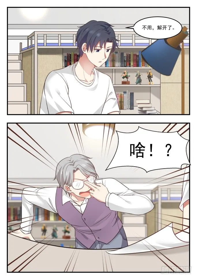 解开了 第5页