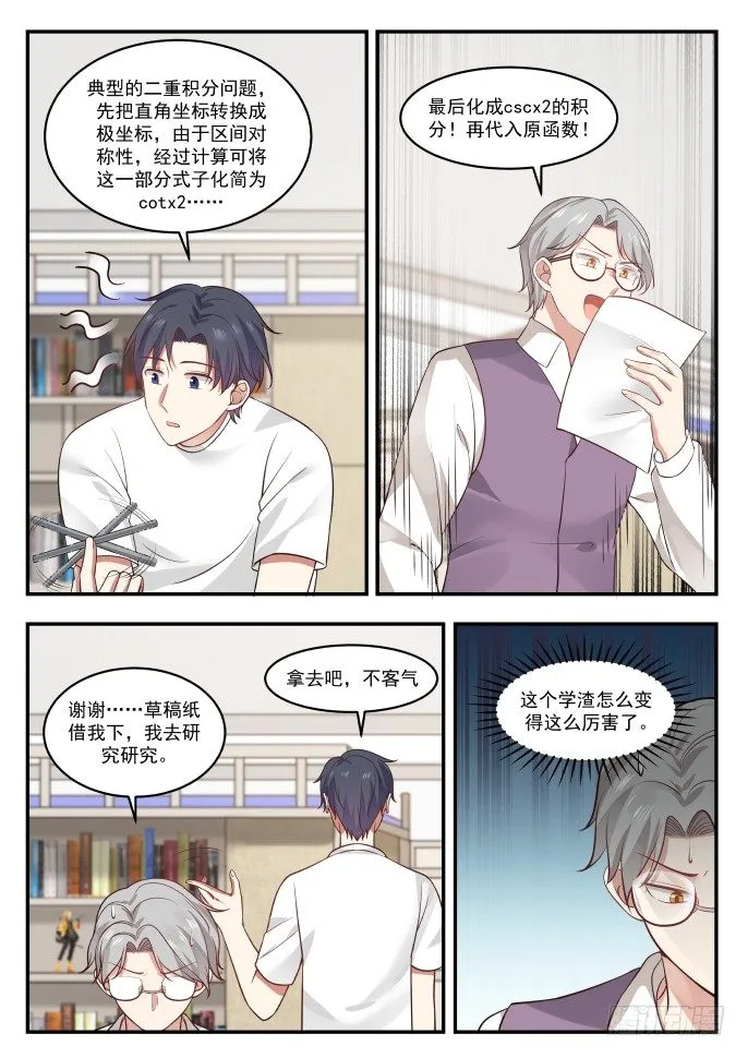解开了 第6页