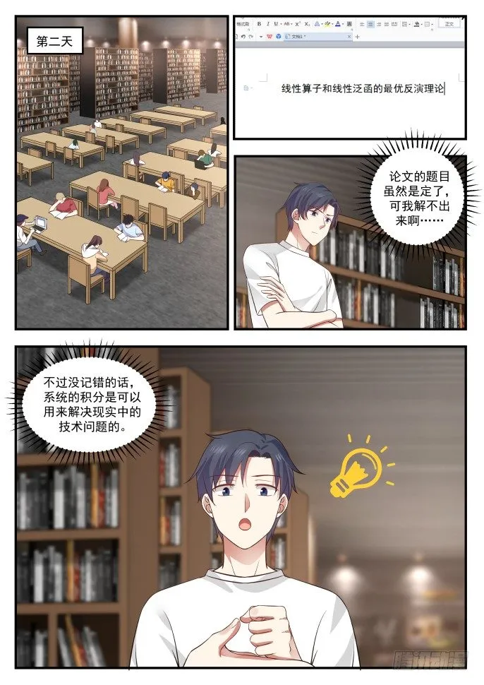 解开了 第7页
