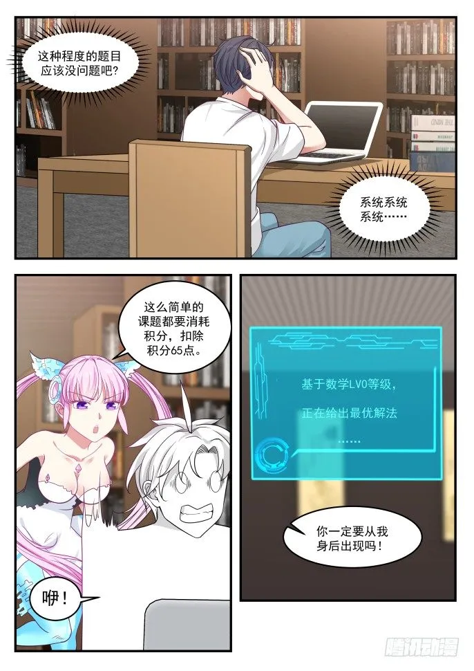 解开了 第8页