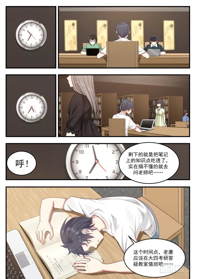 你懂个屁 第5页