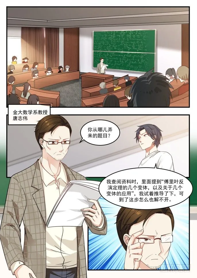 你懂个屁 第6页
