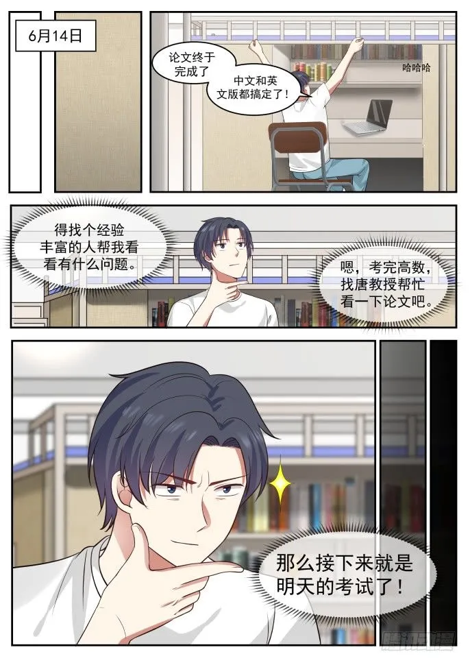 考试开始 第2页