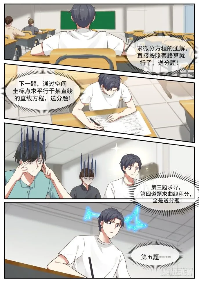 考试开始 第4页