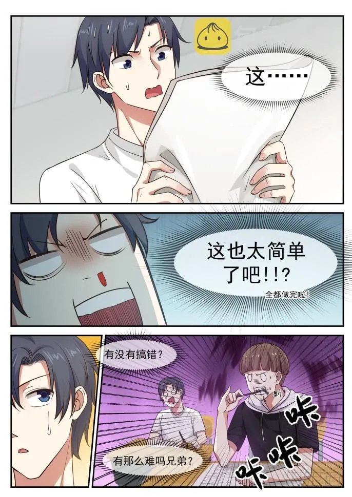 考试开始 第6页