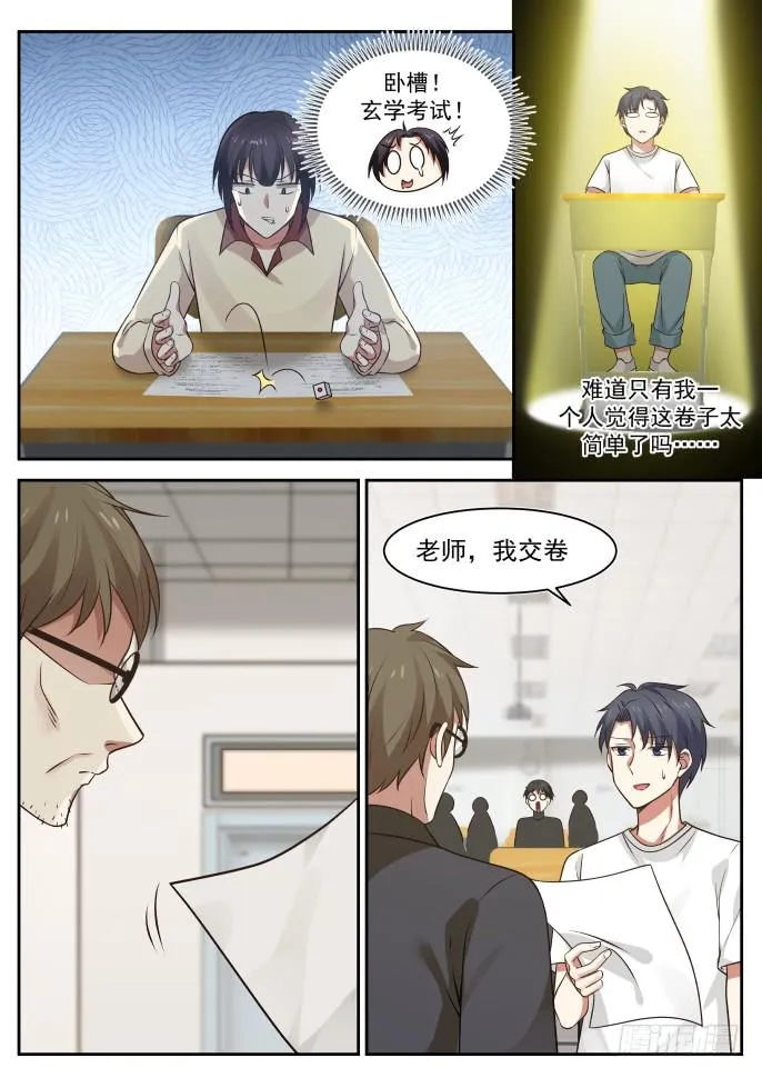 考试开始 第7页