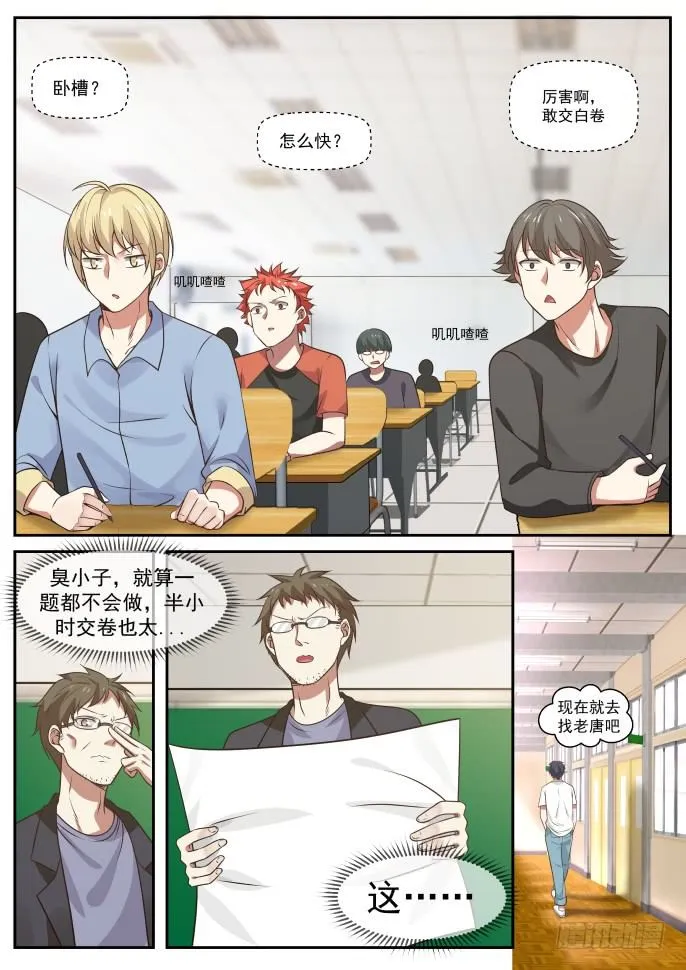 考试开始 第8页