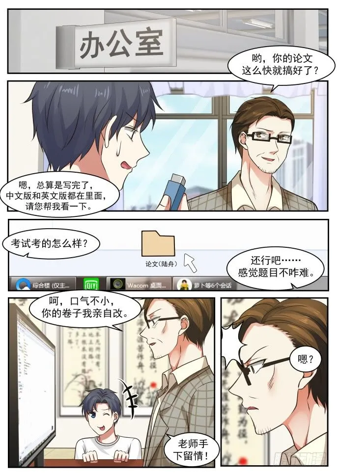 考试开始 第9页
