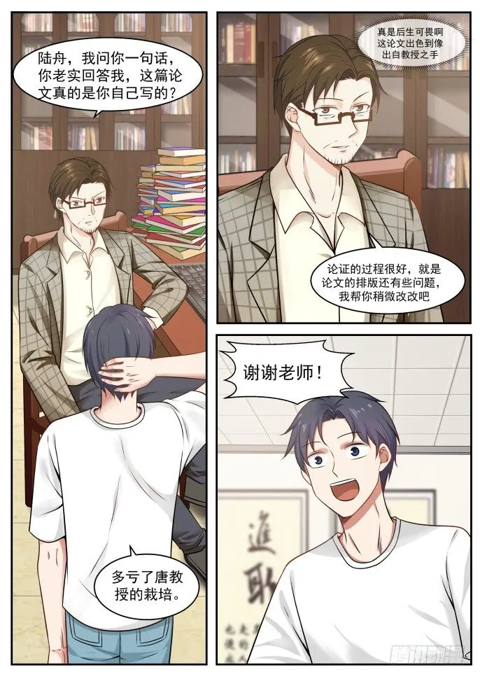 系统牛啤 第2页
