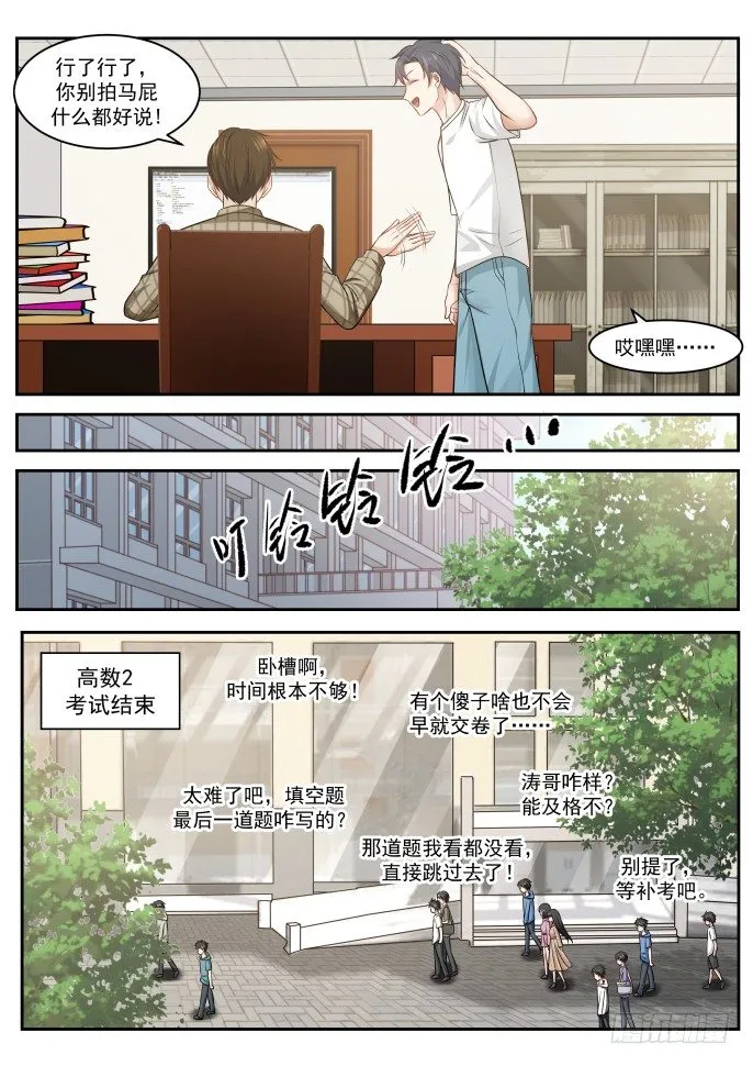 系统牛啤 第3页