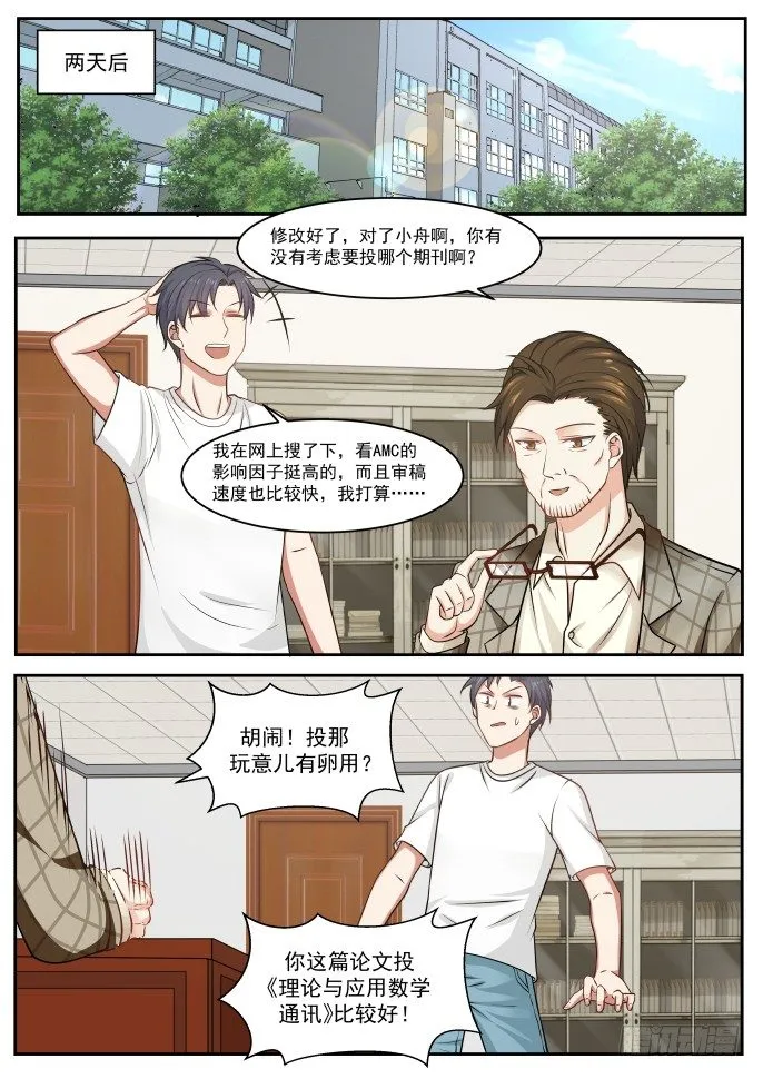 系统牛啤 第4页