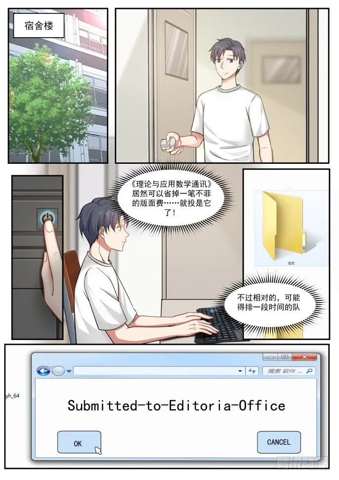 系统牛啤 第6页