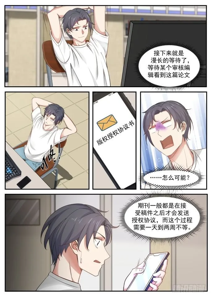 系统牛啤 第7页