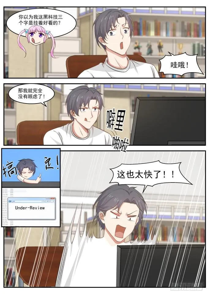 系统牛啤 第8页