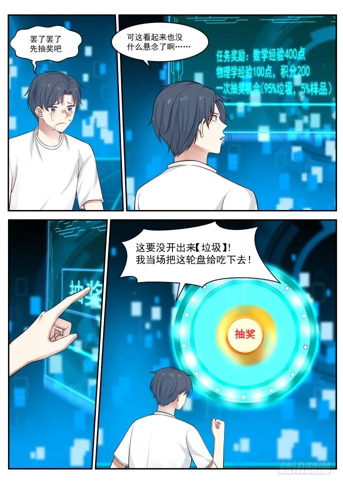 给我的论文估个价 第3页
