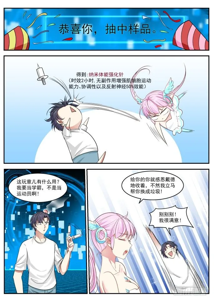 给我的论文估个价 第4页