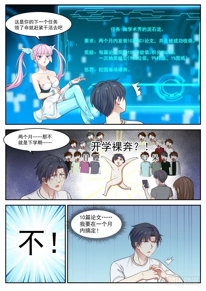 给我的论文估个价 第5页