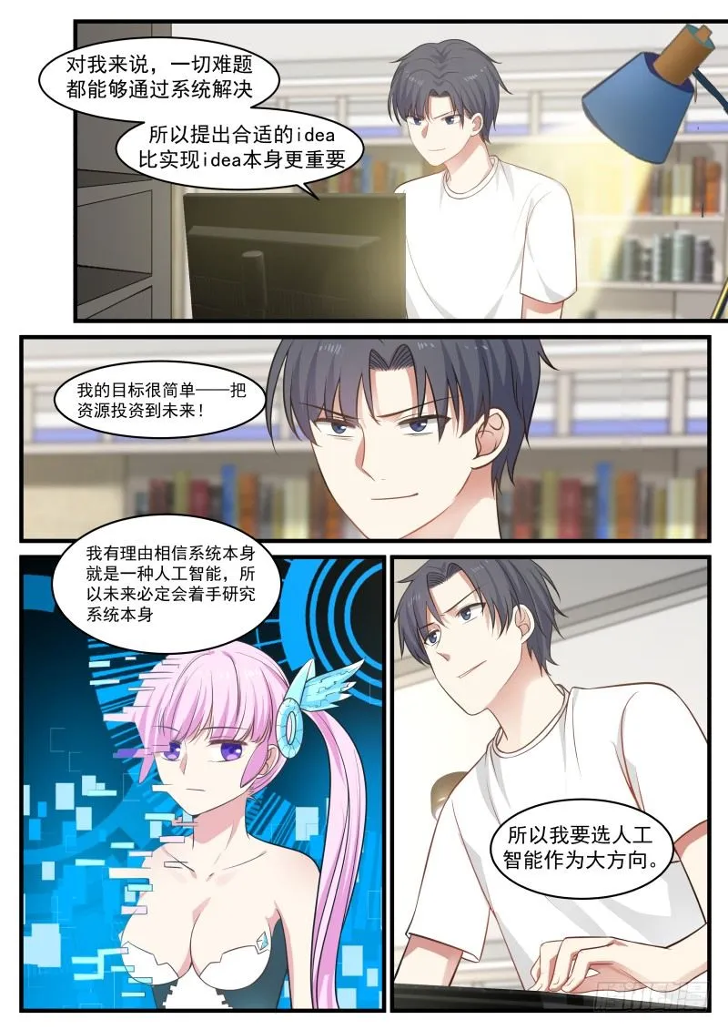给我的论文估个价 第6页
