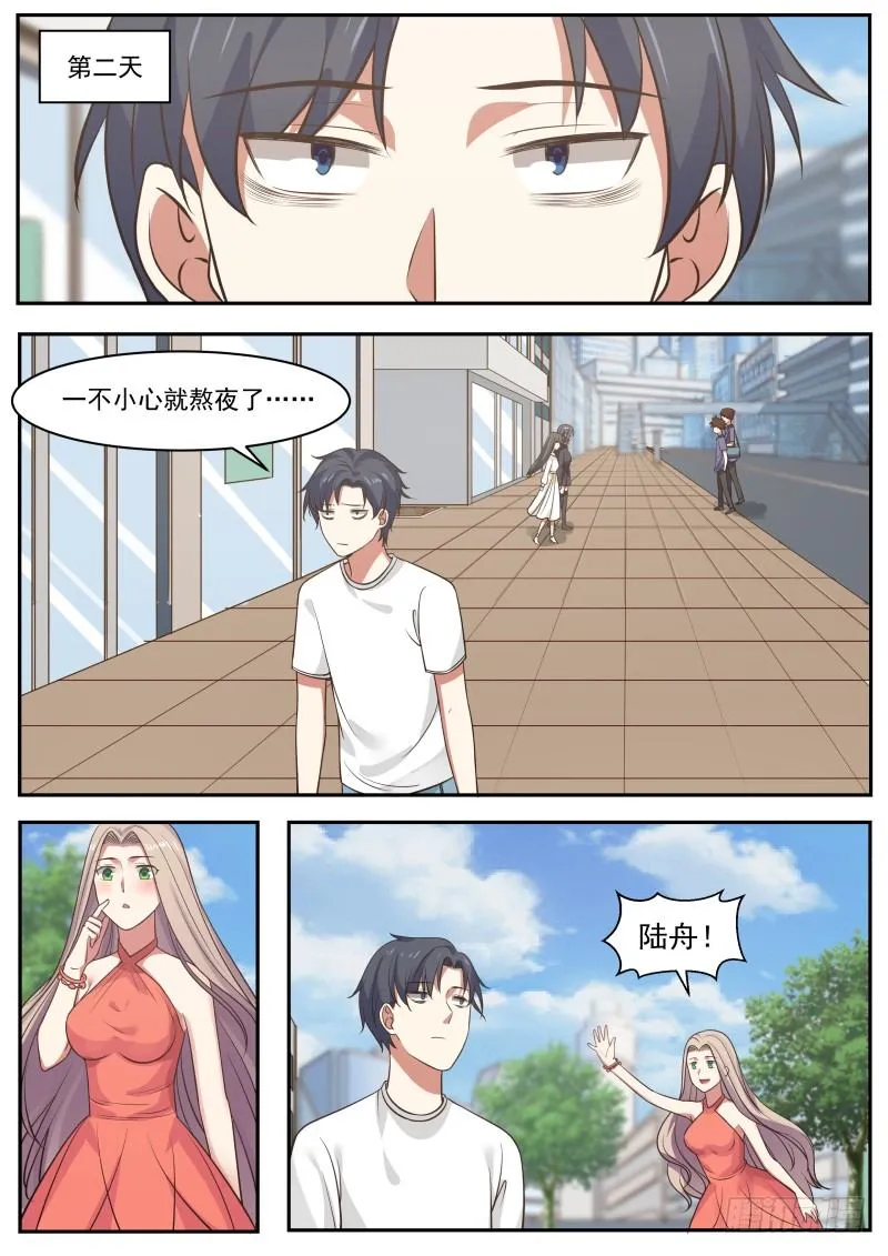 家教兼职 第2页