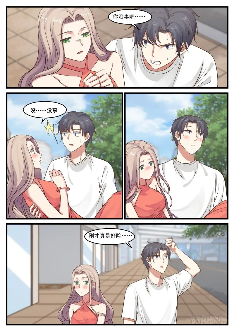 家教兼职 第5页