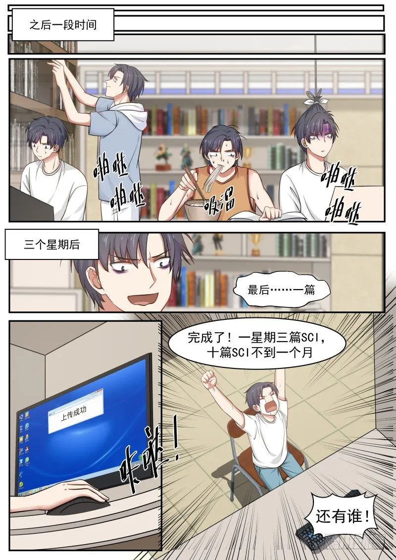 家教兼职 第9页