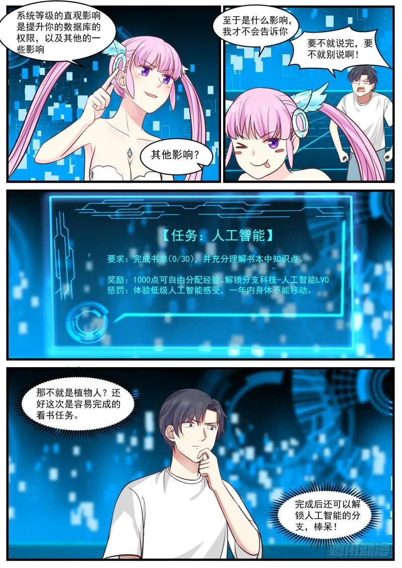 专注胶囊 第2页