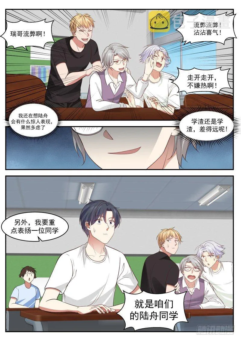 专注胶囊 第6页