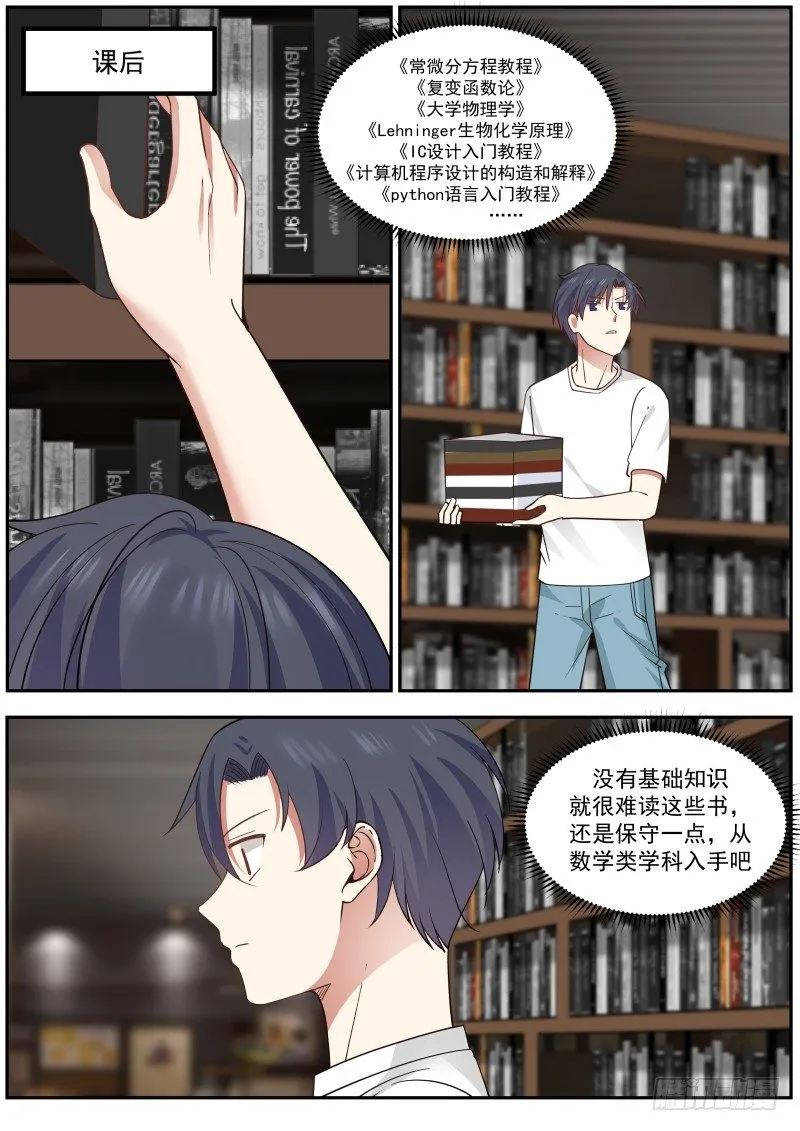 专注胶囊 第9页