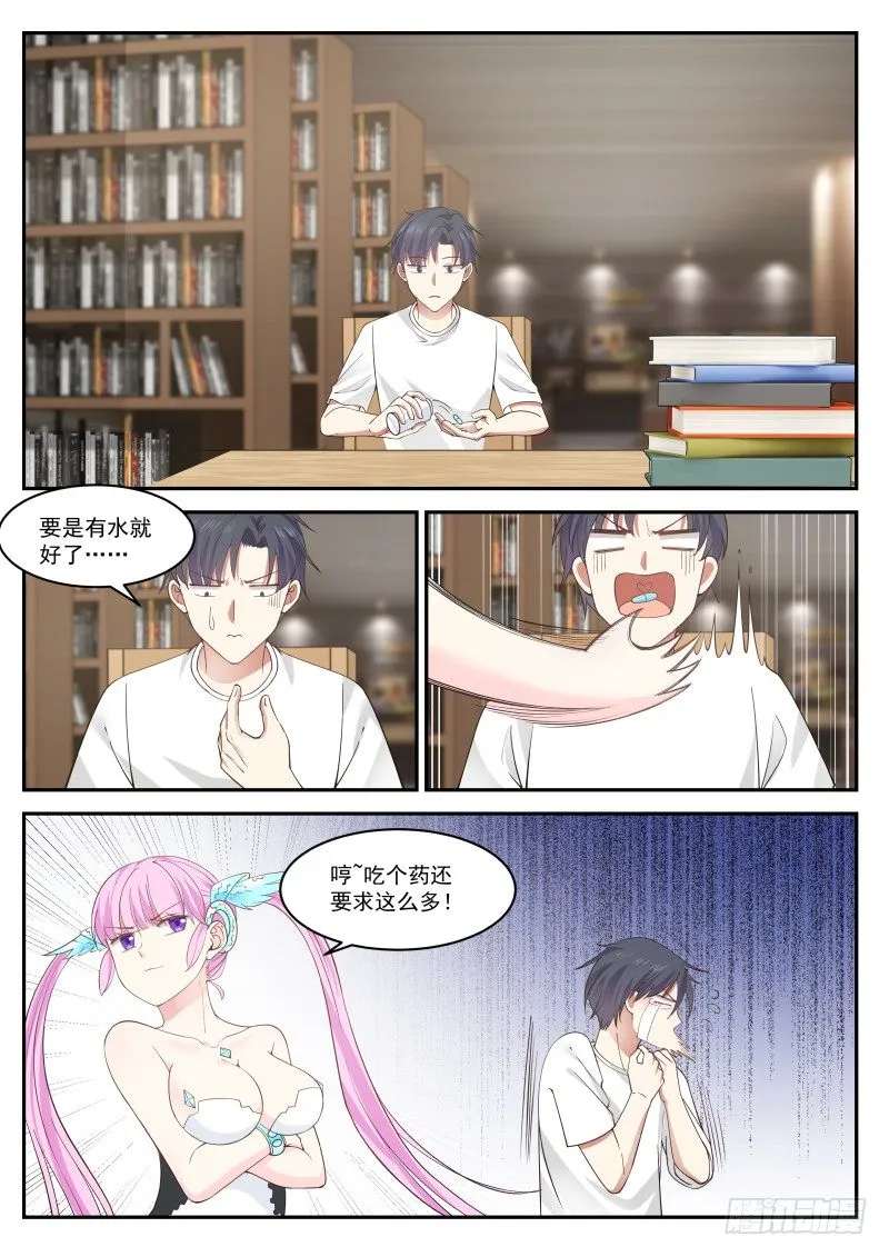 专注胶囊 第10页