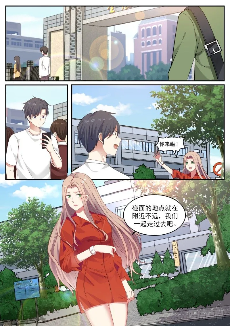 臭流氓 第4页