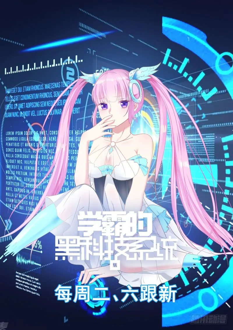 臭流氓 第13页