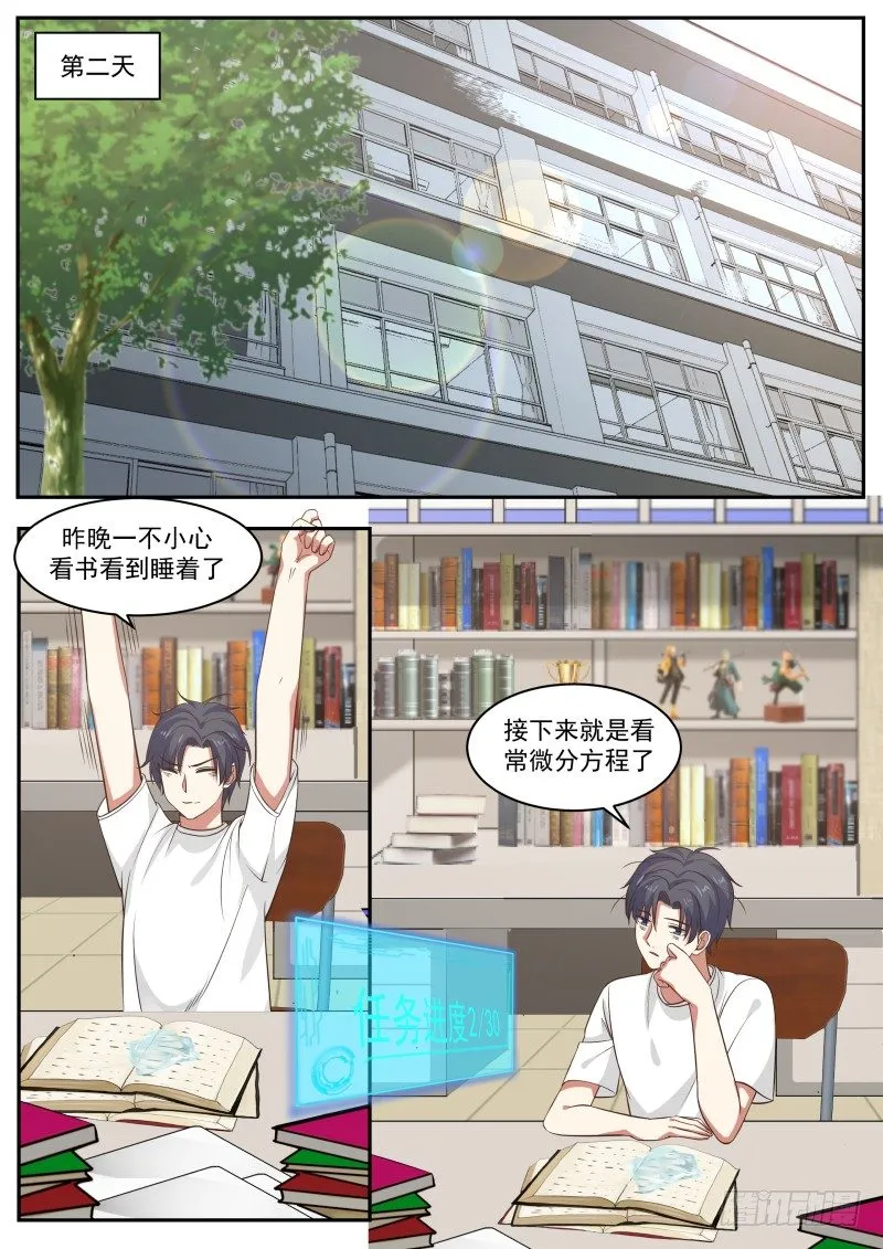 紧张关系 第2页