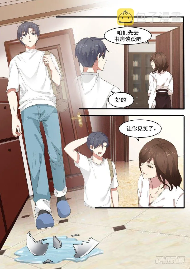 紧张关系 第6页