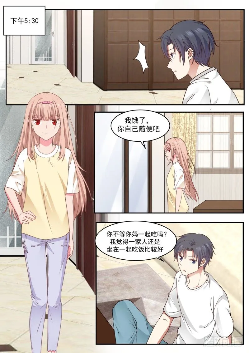 有...有蟑螂 第9页