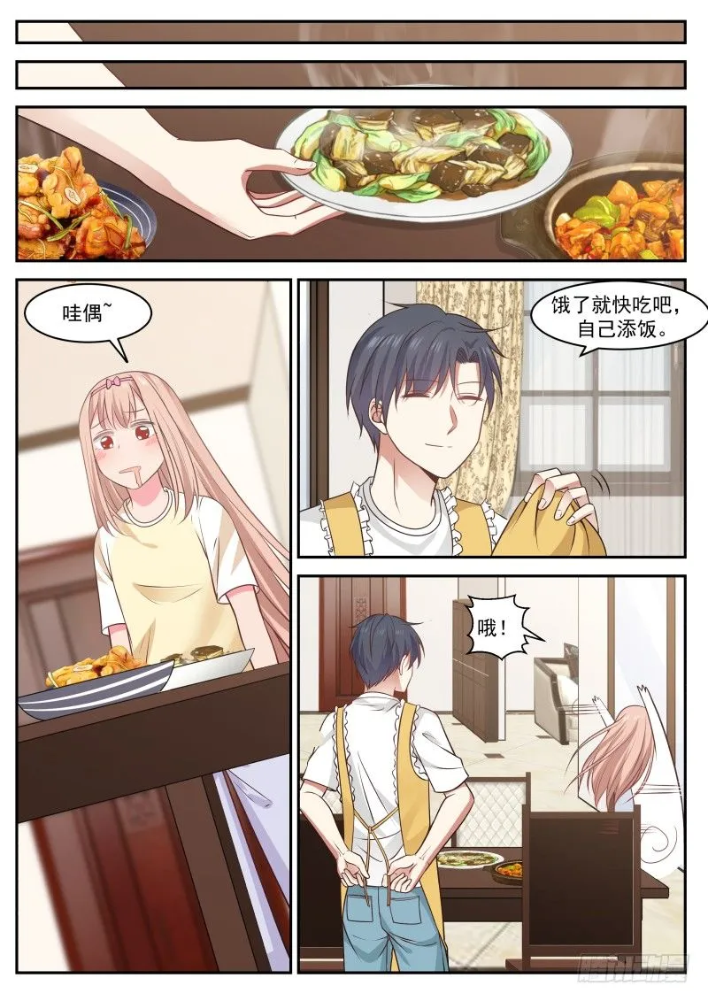 我来做 第4页