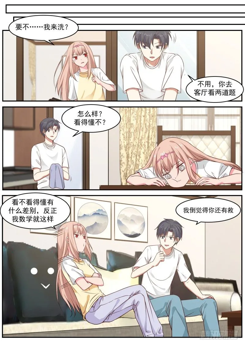 我来做 第5页