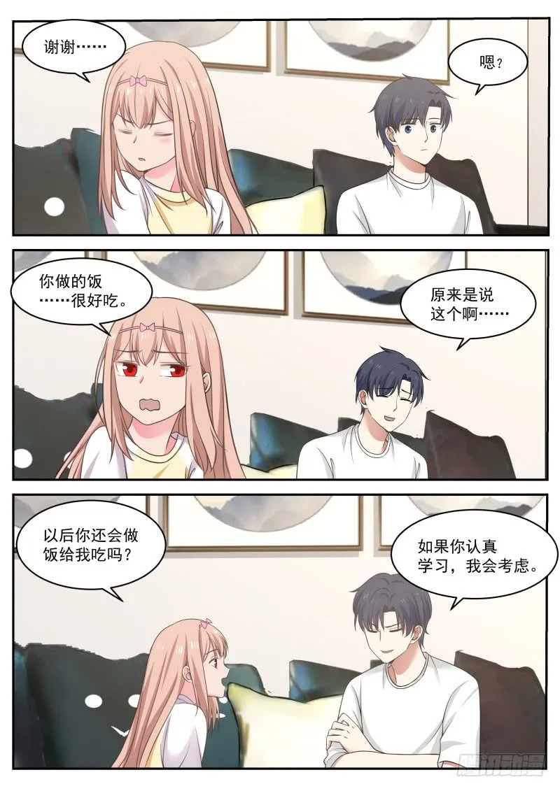 我来做 第6页