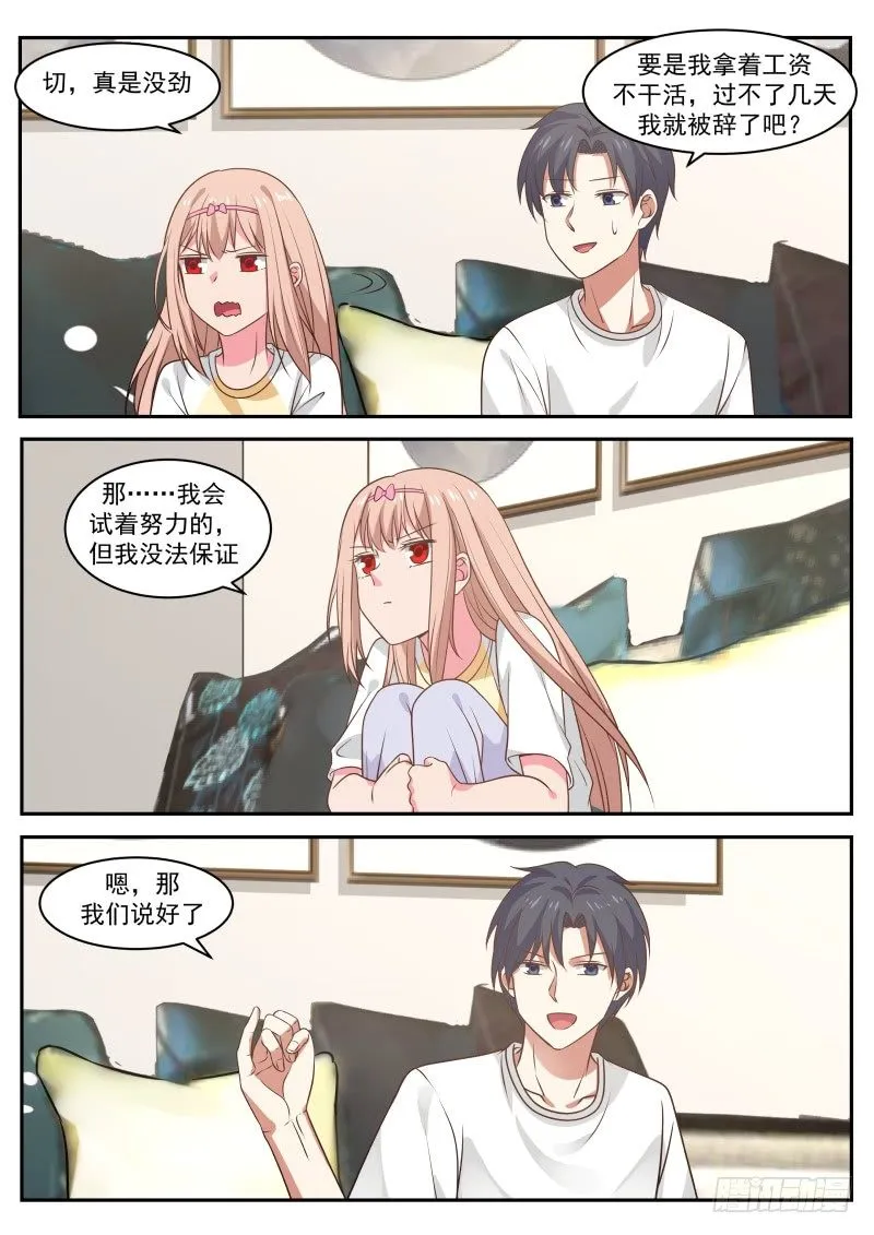 我来做 第7页